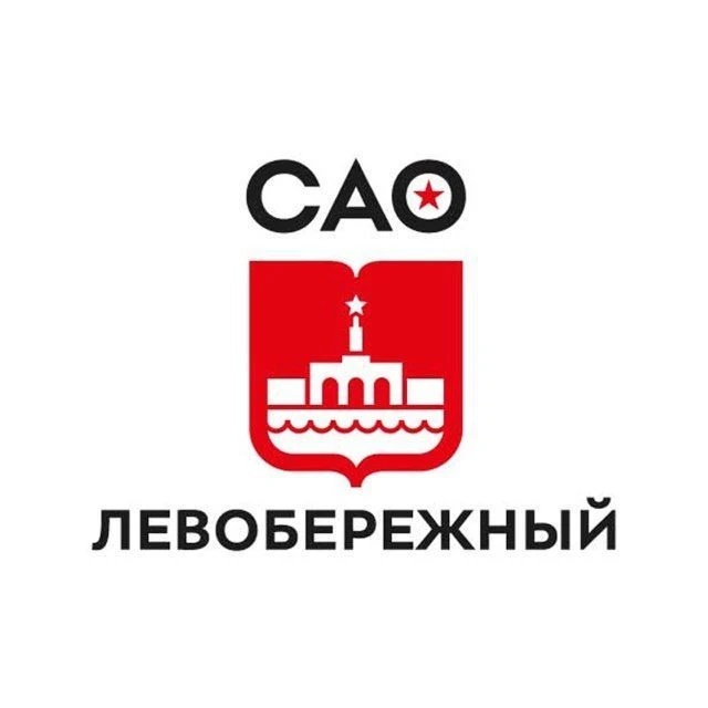 Управа района Левобережный города Москвы