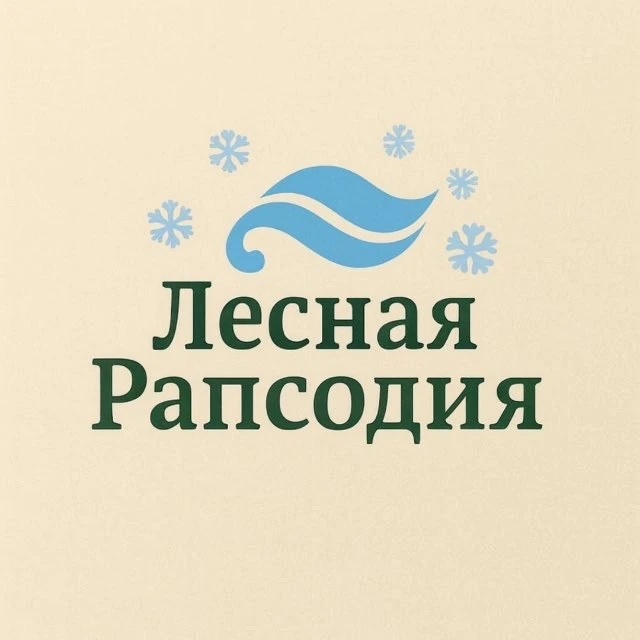 Лесная Рапсодия🌲