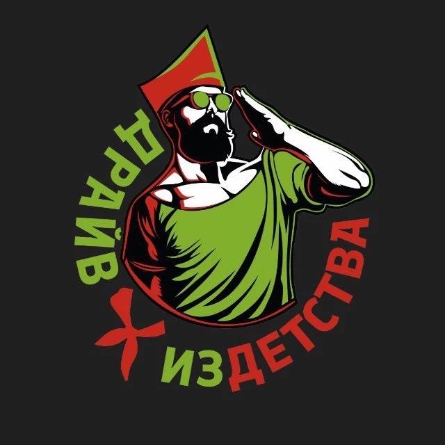 Драйв ИЗДЕТСТВА