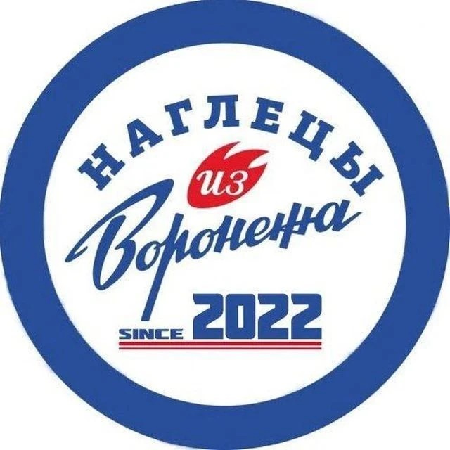 Наглецы из Воронежа | Факел Воронеж