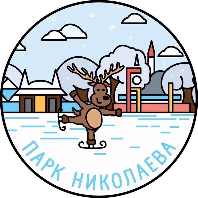 Парк Николаева