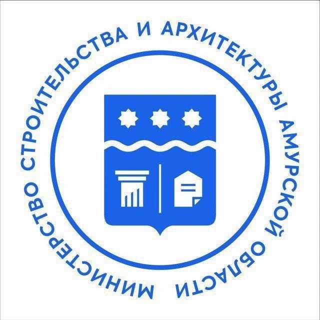 Амурский Минстрой