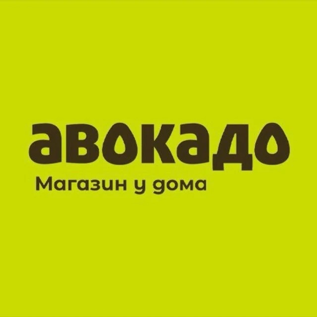 Авокадо🥑 Магазин у дома