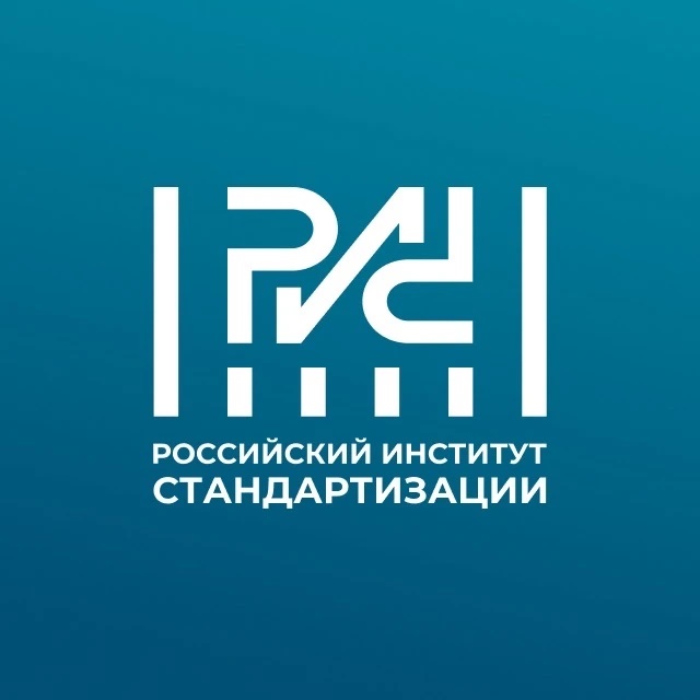 Российский институт стандартизации