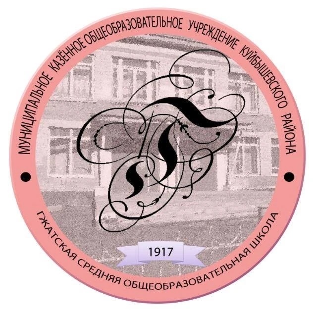МКОУ ГЖАТСКАЯ СОШ