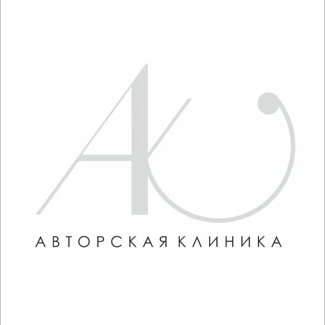 Авторская клиника❤️