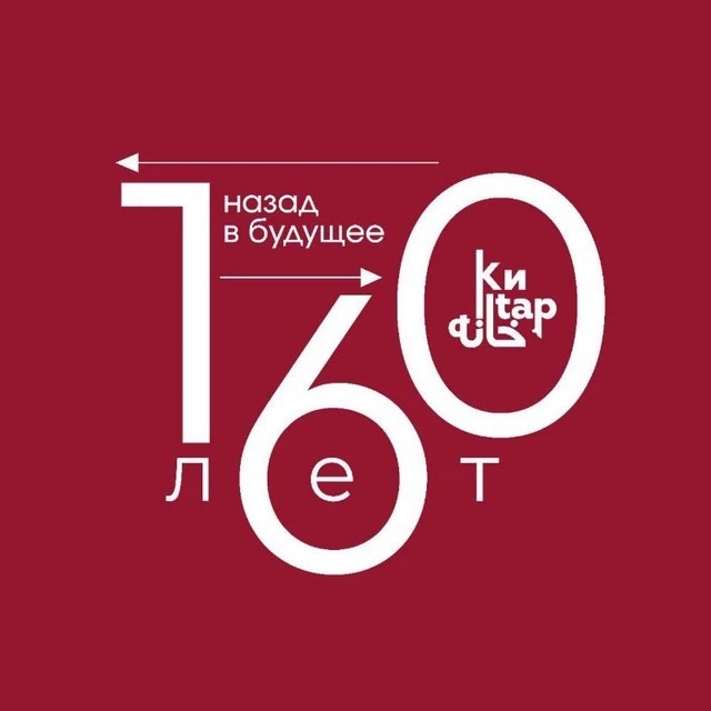 Китапханә