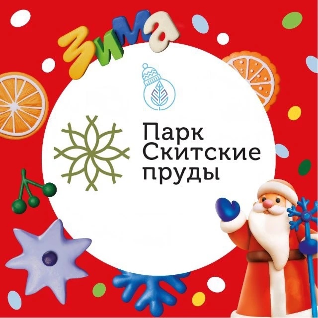 Городские парки Сергиева Посада
парк "Скитские пруды" и лесопарк "Загорское море"