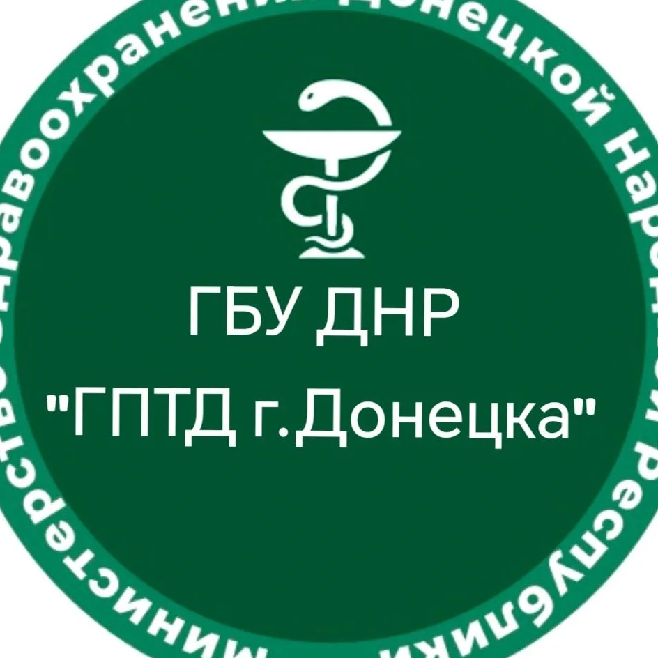 ГБУ ДНР "ГПТД г.Донецка"