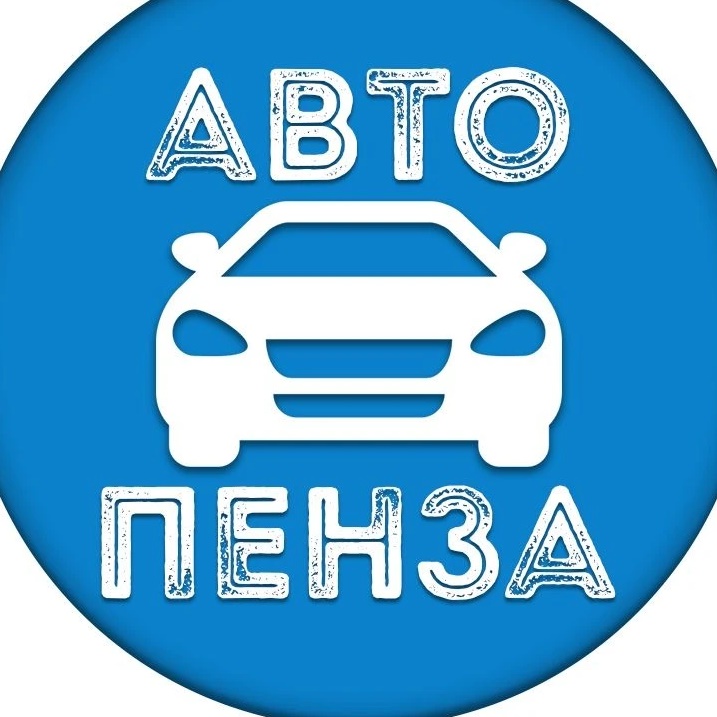 Авторынок Пенза