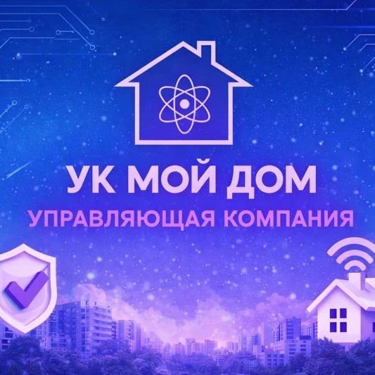 ООО "УК МОЙ ДОМ" Волгодонск