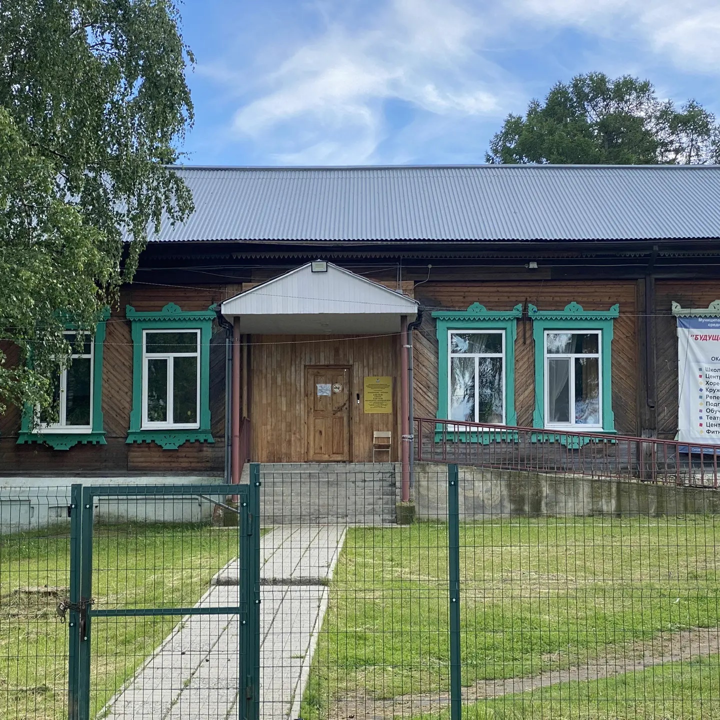 Школьный вестник МБОУ СОШ № 4 п.г.т Сосьва