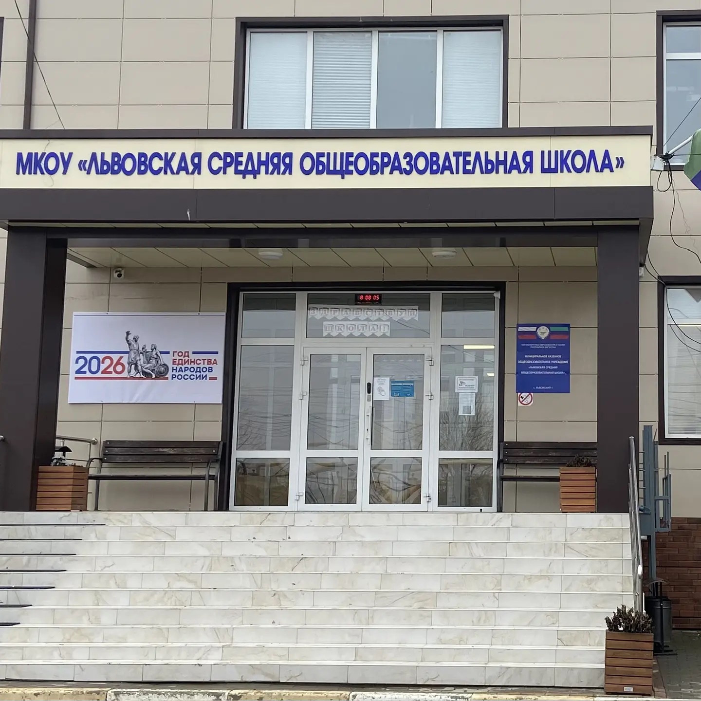 МКОУ "ЛЬВОВСКАЯ СОШ"