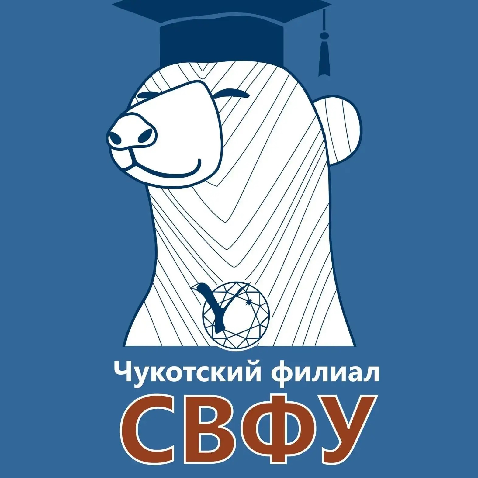 Чукотский филиал СВФУ