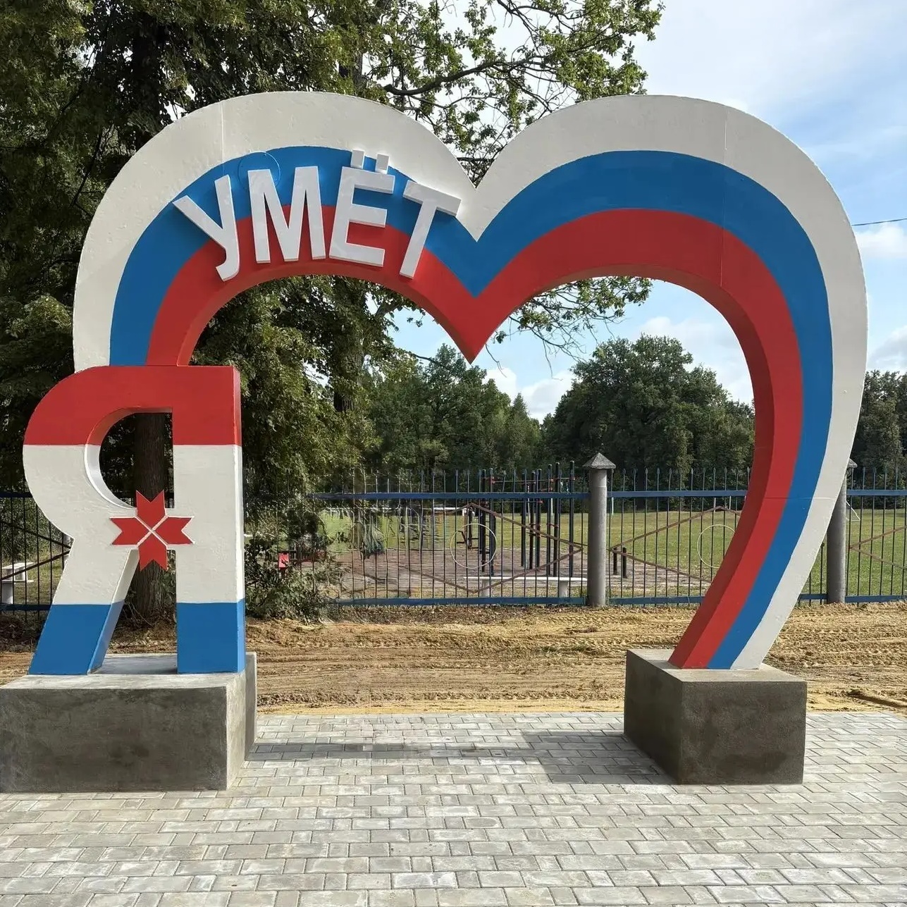 Администрация Уметского городского поселения