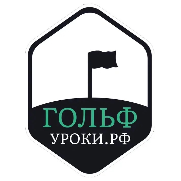 SamsonovGolf / СамсоновГольф / Гольф / ГольфУроки.РФ