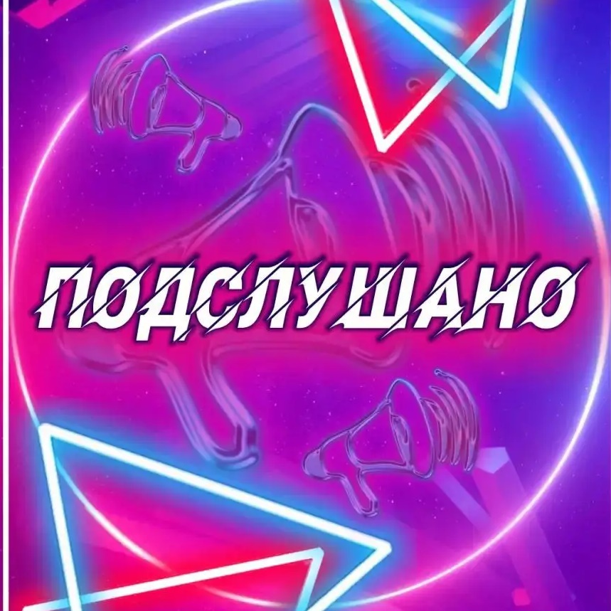 Подслушано#Пермь