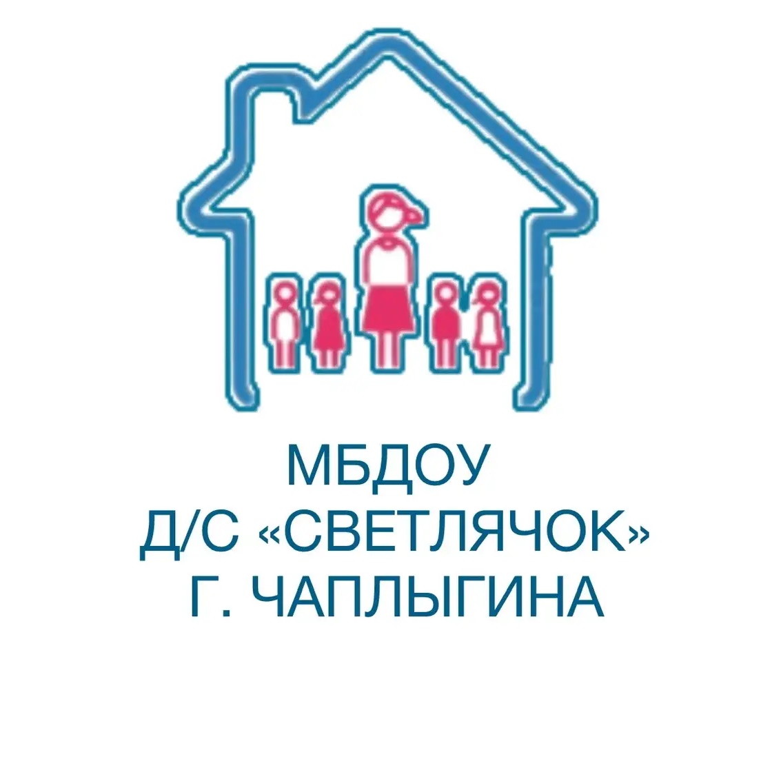 МБДОУ д/с "Светлячок" г. Чаплыгина