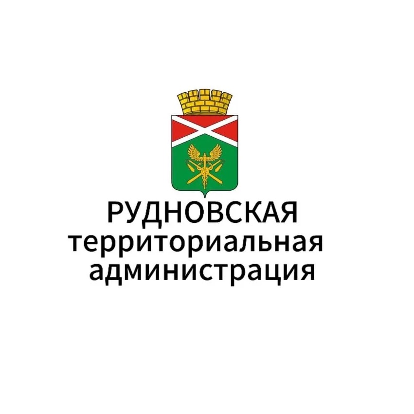 Рудновская территориальная администрация