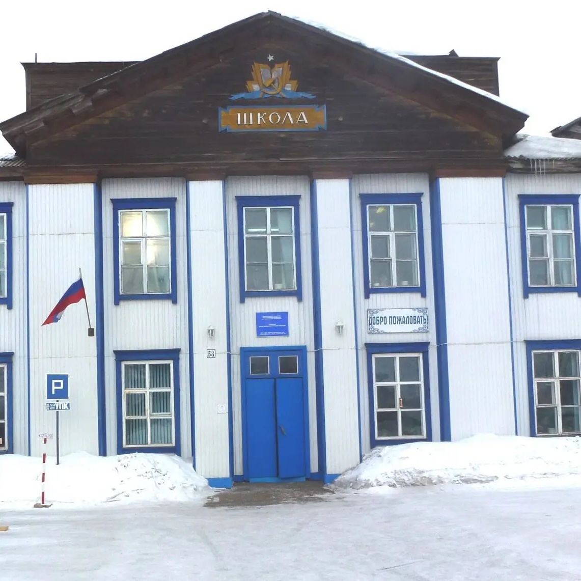 Абанский ЦДОиПО