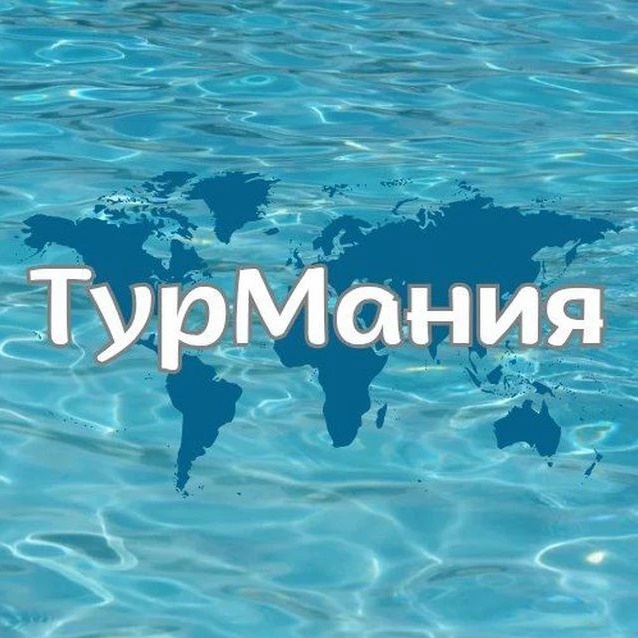 Турагентство "ТурМания", Ялта