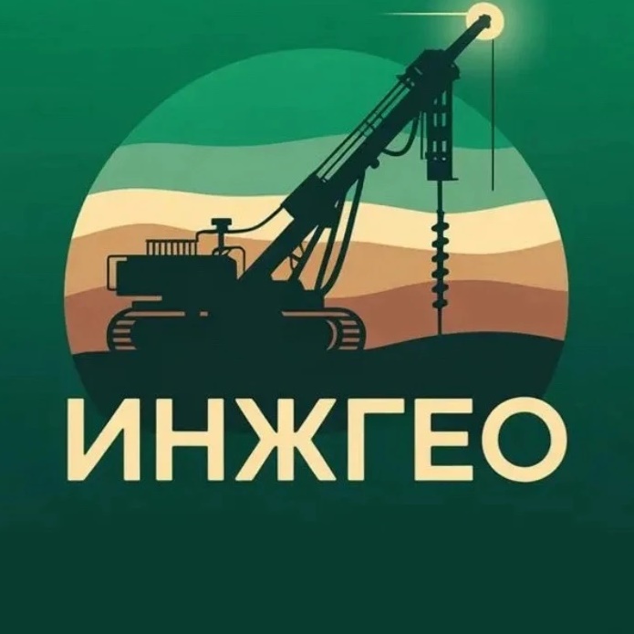 Инженерные изыскания для строительства