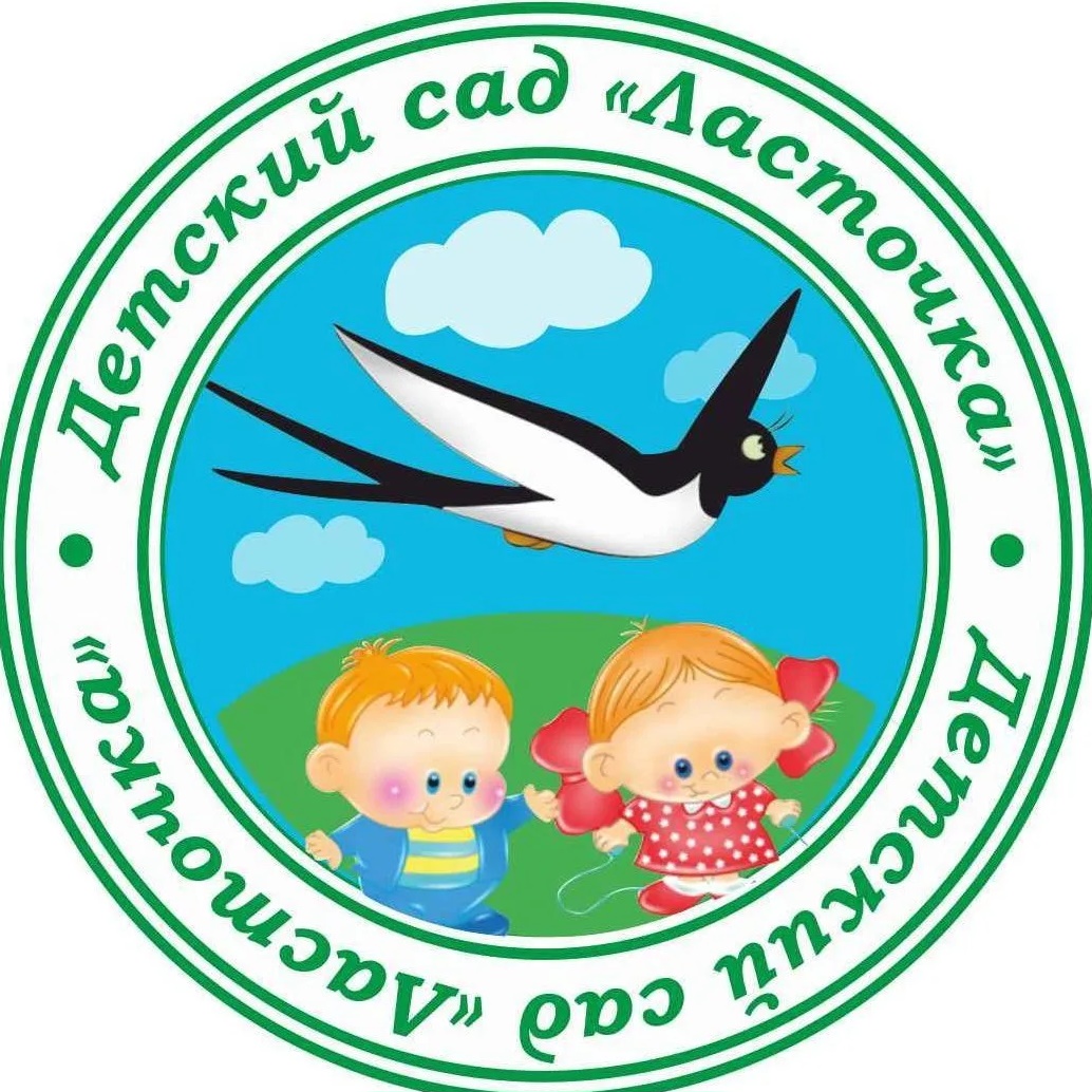 Муниципальное бюджетное дошкольное образовательное учреждение Собинского муниципального округа детский сад 11 "Ласточка"