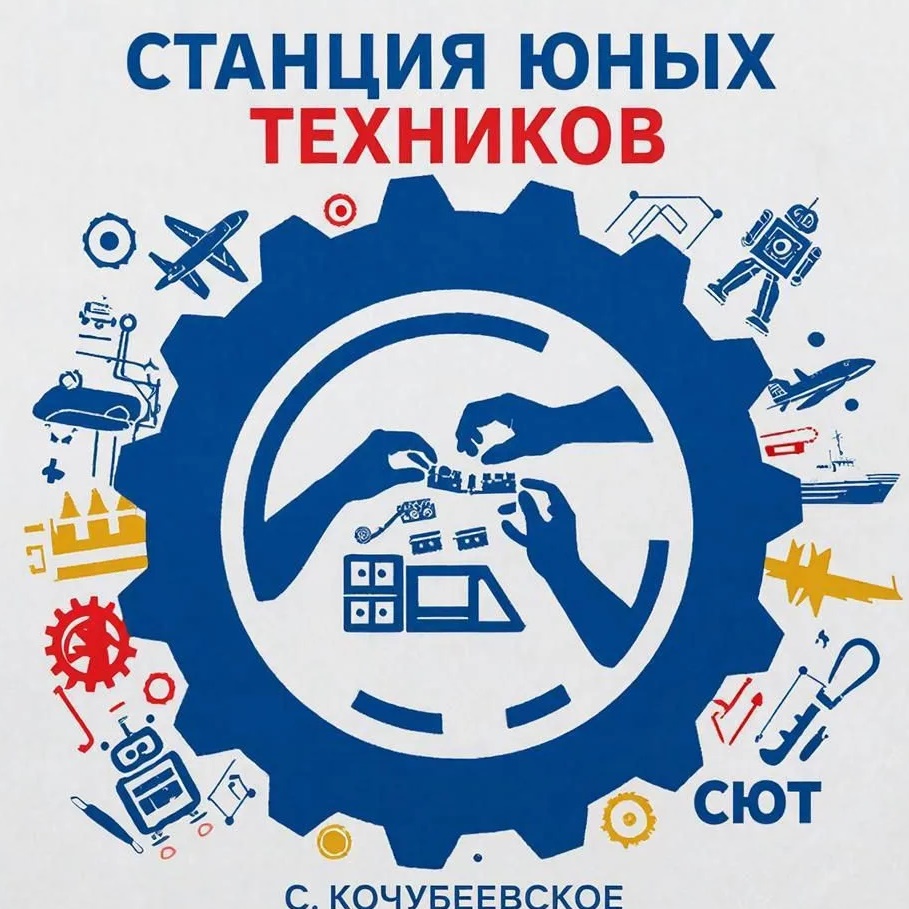 мку до сют кочубеевское