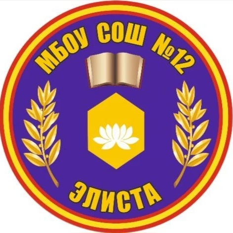 МБОУ "СОШ 12"