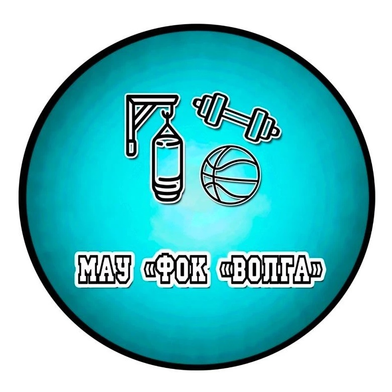 МАУ "ФОК "Волга"