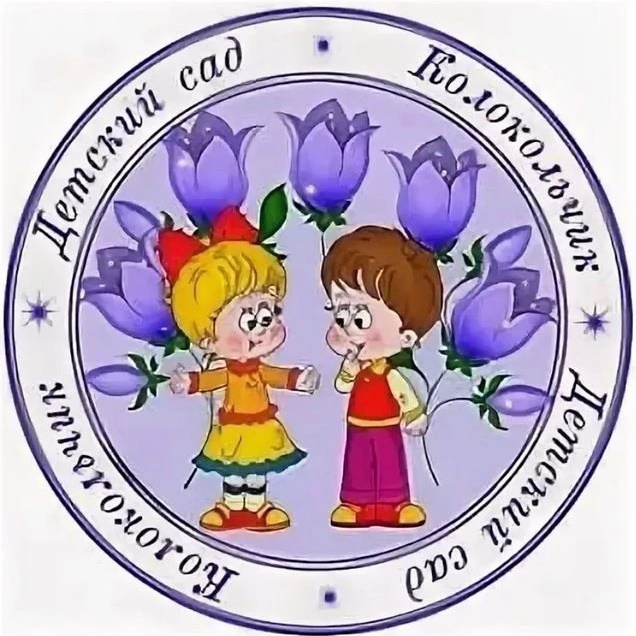 МБДОУ Пестречинский детский сад №1 "Колокольчик"