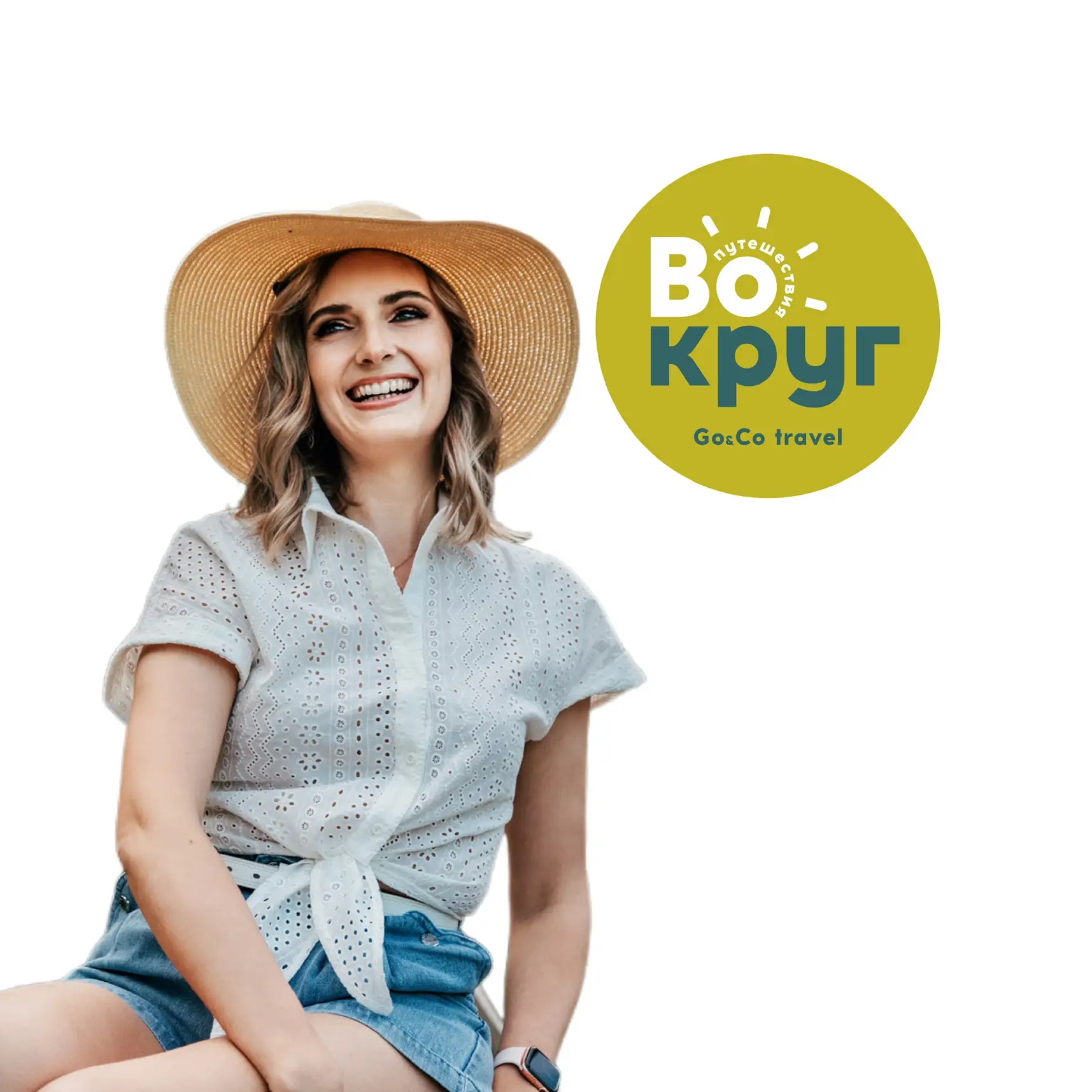 Путешествия Вокруг