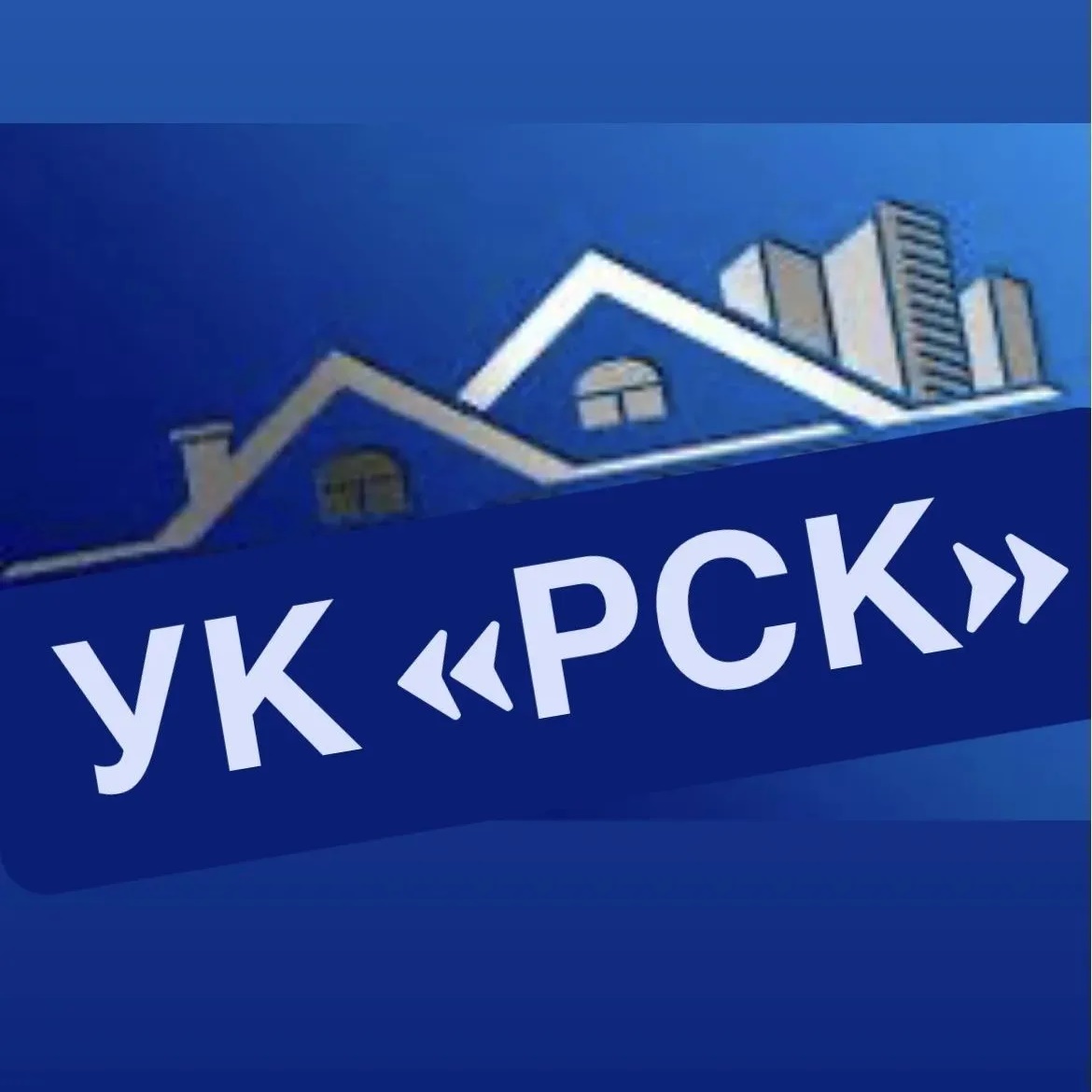 ООО УК «РСК»