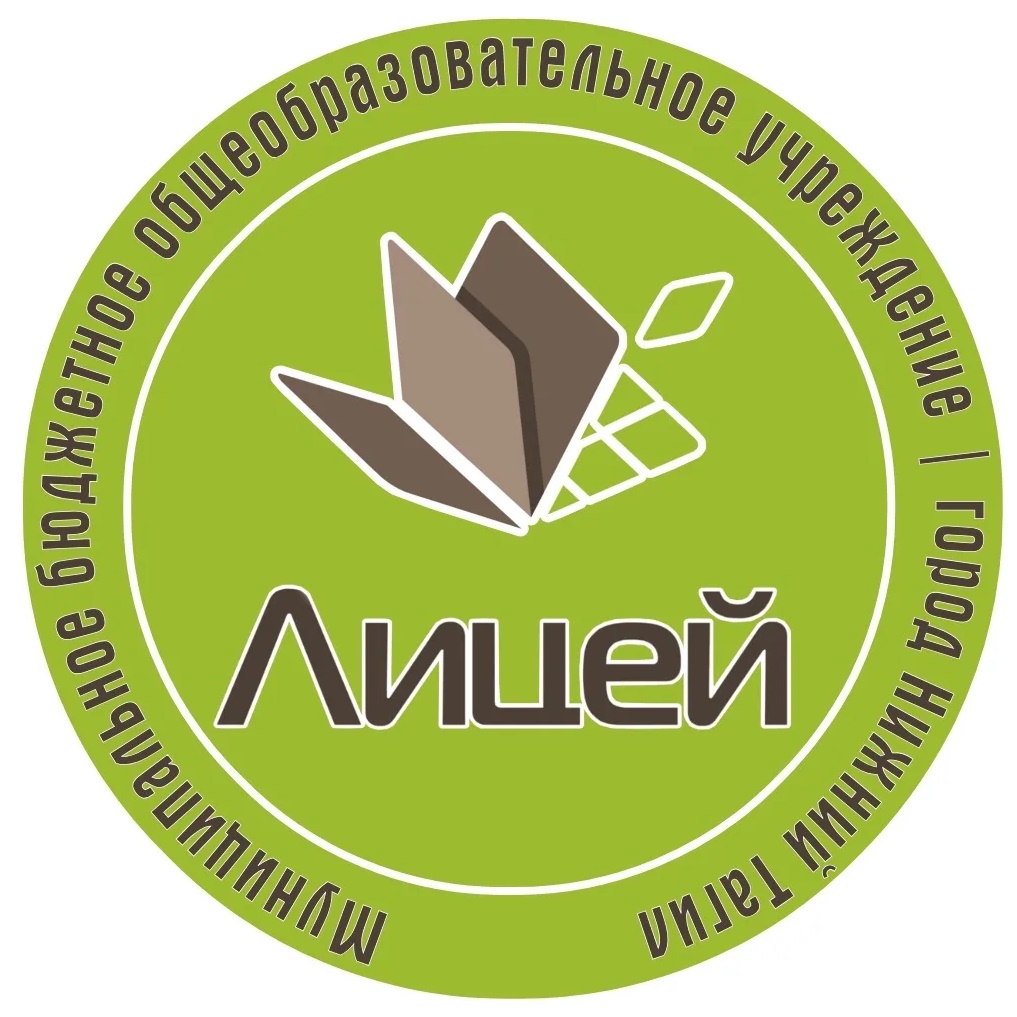 МБОУ Лицей. Общешкольный канал