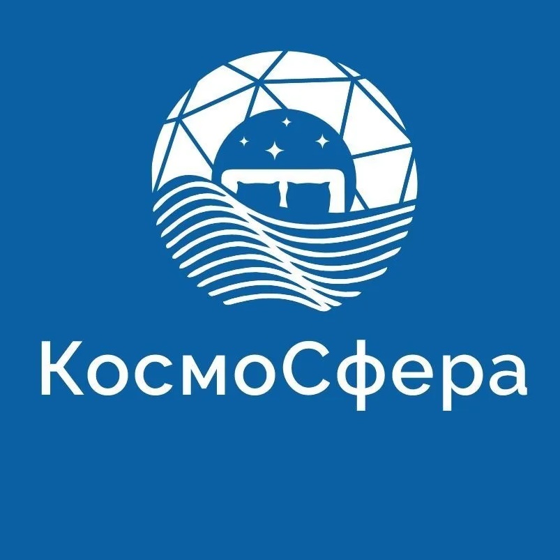 КосмоСфера Загородный отдых в Калининграде КосмоС