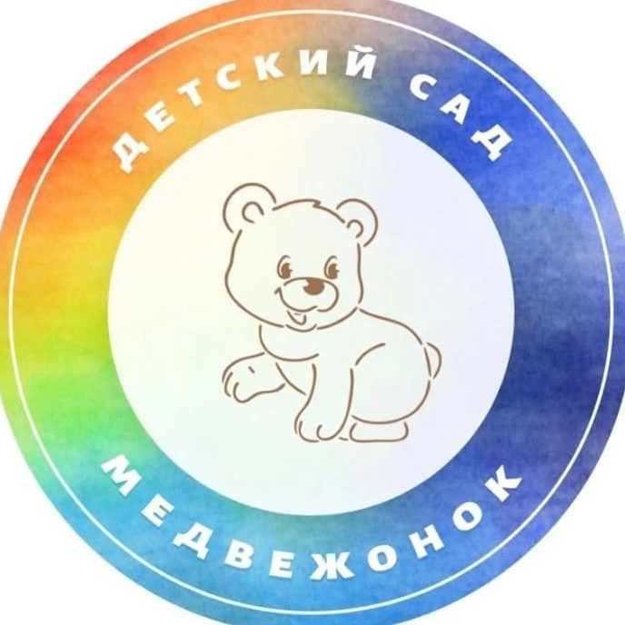 МДОУ детский сад "Медвежонок" с. Ильинское