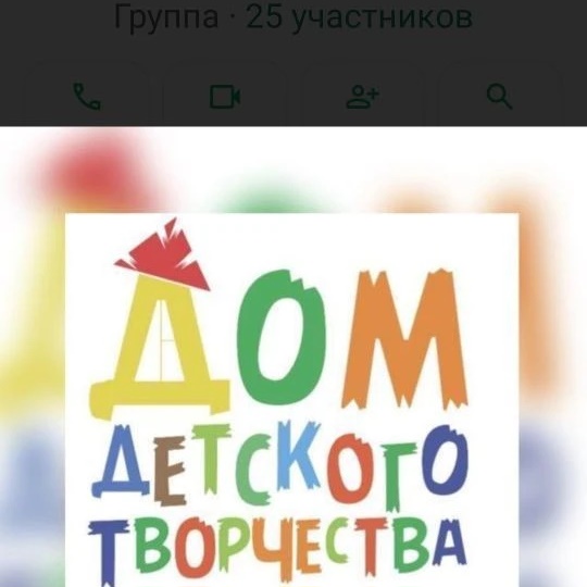 МБУ ДО "ДДТ Ачхой-Мартановского Муниципального района"