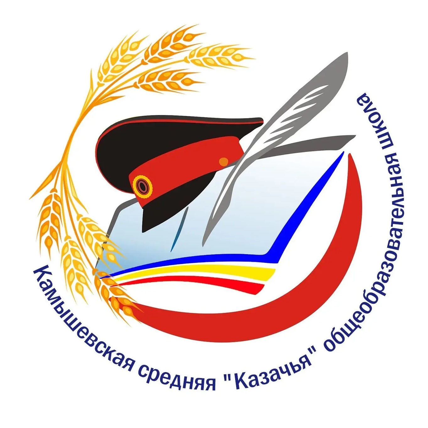 МБОУ Камышевская СКОШ