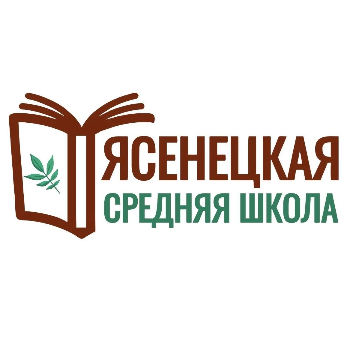 МБОУ Ясенецкая СШ