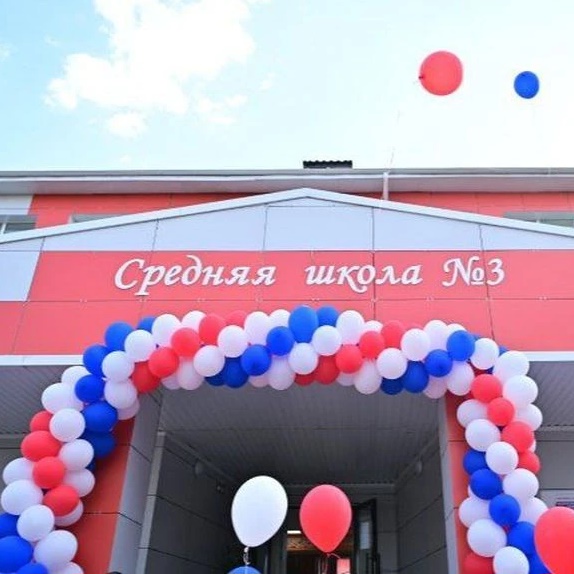 МОУ СОШ № 3 с.Прасковея