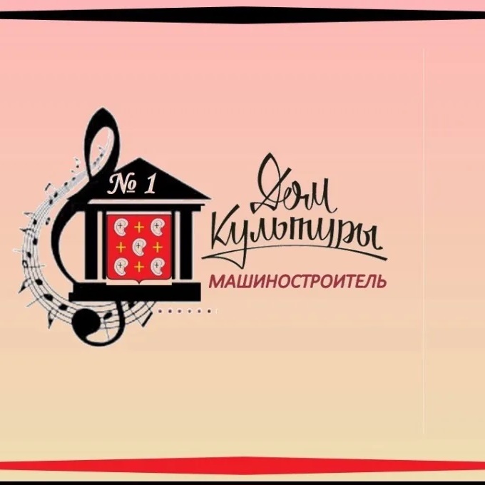 Городской дом культуры N1