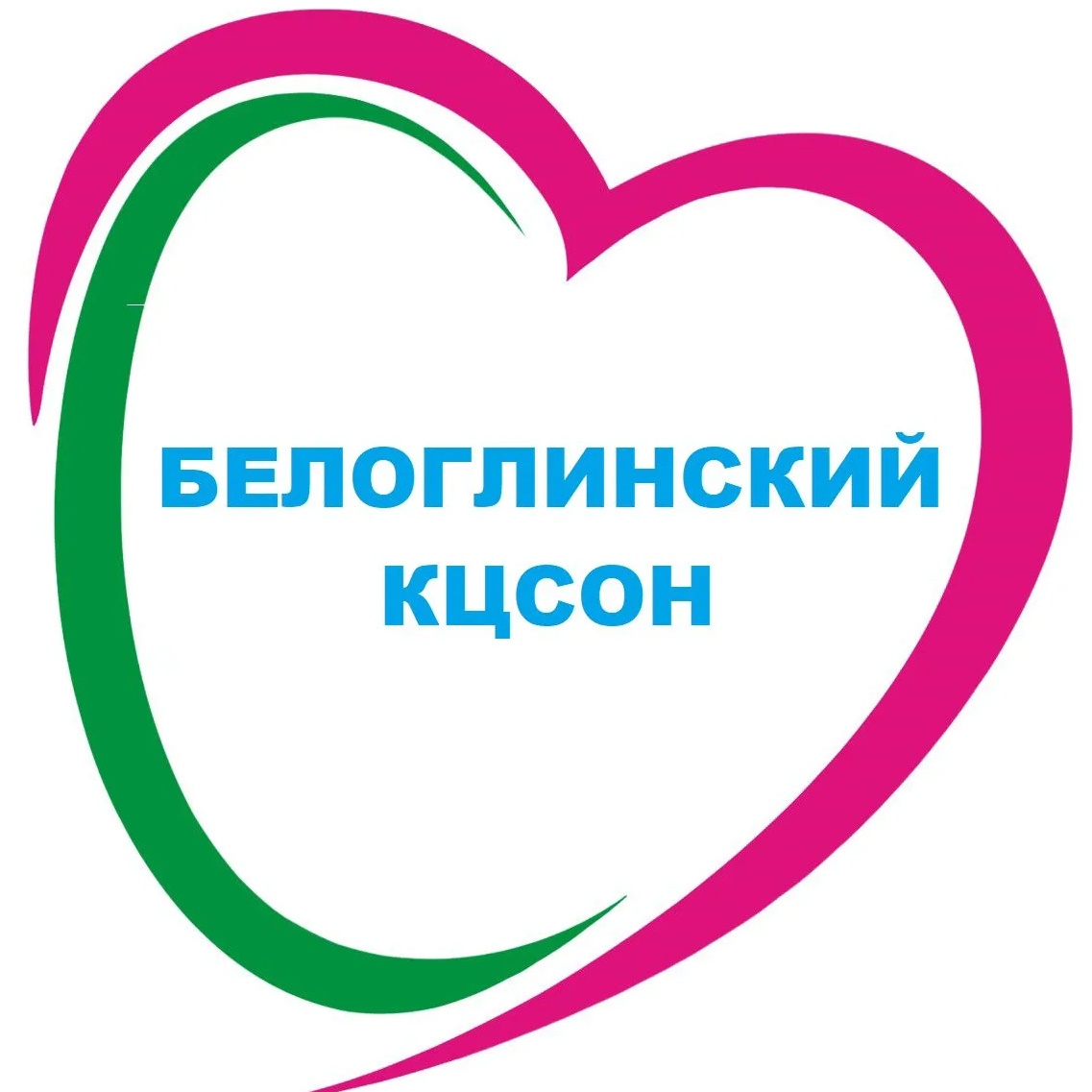 ГБУ СО КК "Белоглинский КЦСОН"
