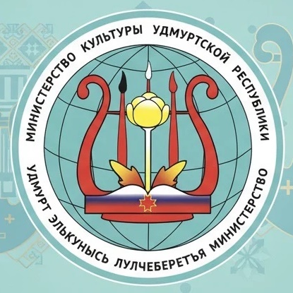 Минкультуры Удмуртии