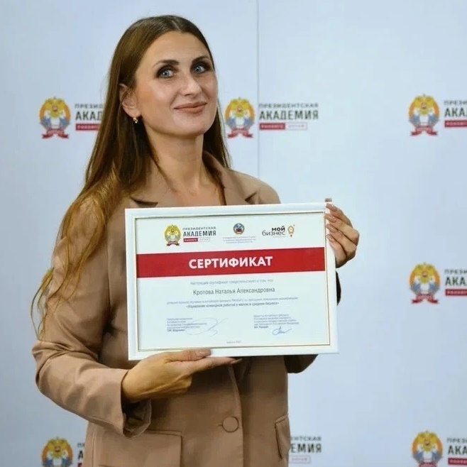 Наталья Александровна Кротова