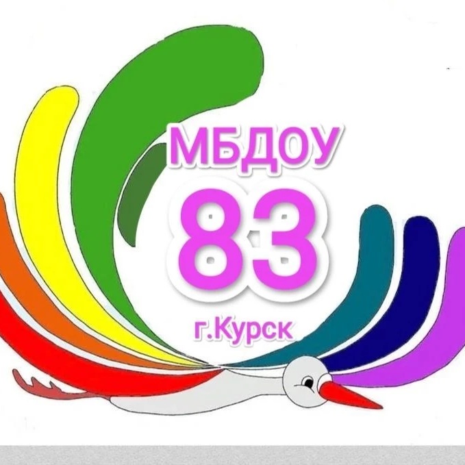 Детский сад N 83 г. Курска