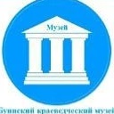 МБУ"Буинский краеведческий музей"