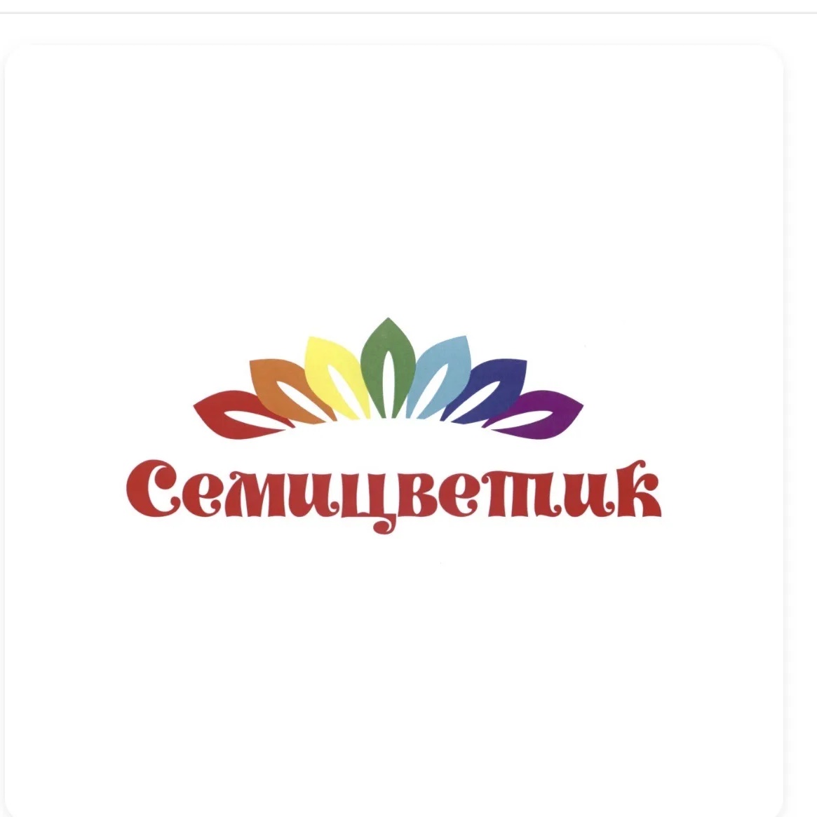 МБДОУ "Детский сад 6 "Семицветик"