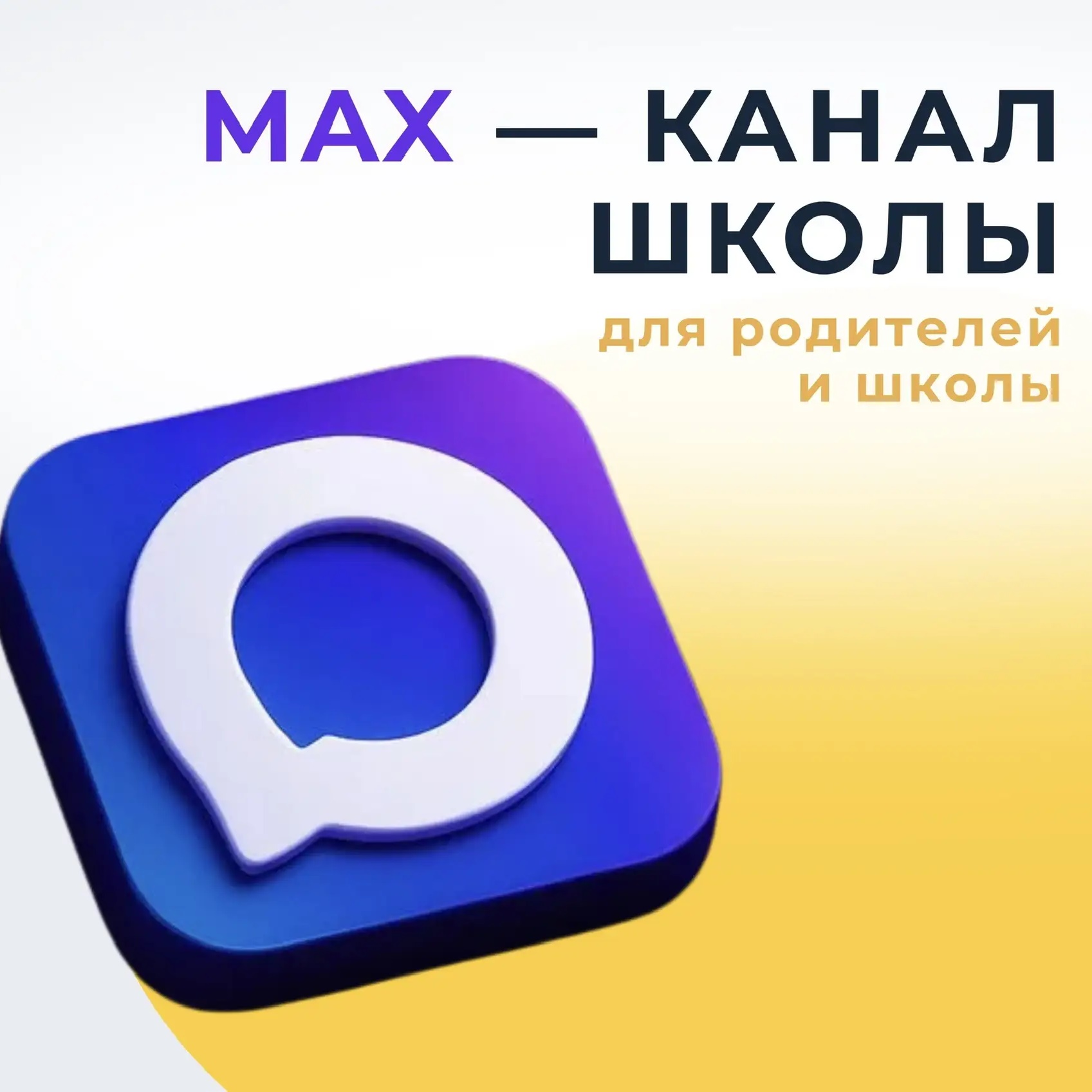 "МБОУ СОШ№1 им. Ахметова А.Ш. с.Стерлибашево"
