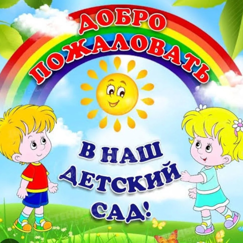 МКДОУ детский сад N 34