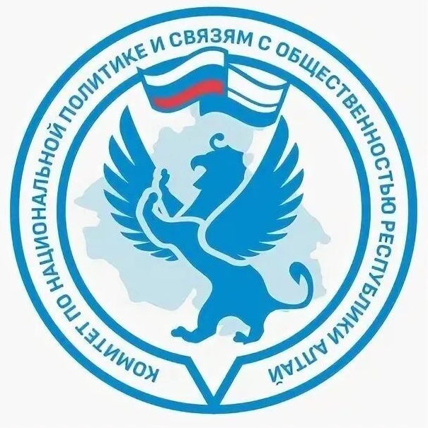 Министерство по национальной политике и связям с общественностью Республики Алтай